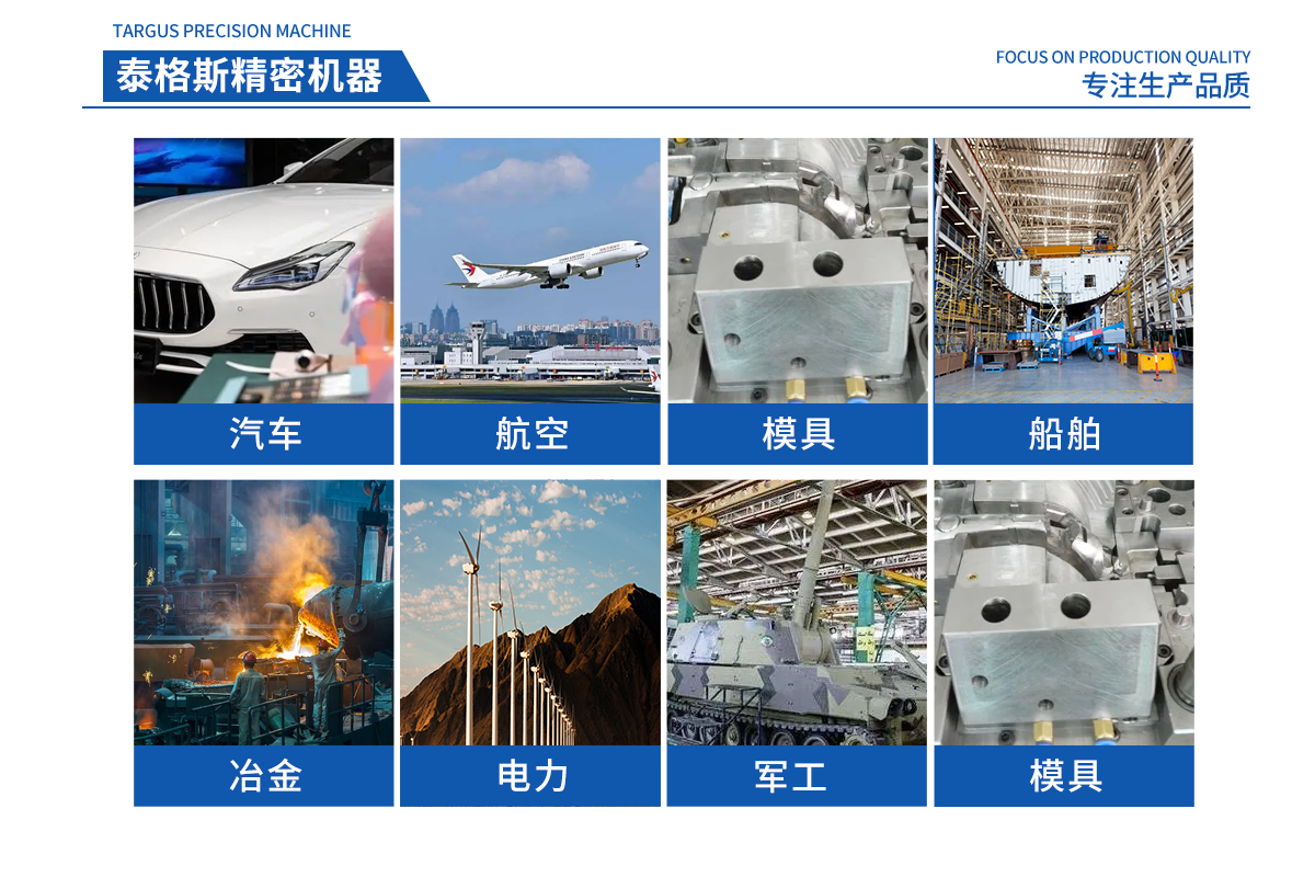 産品應用行業.png